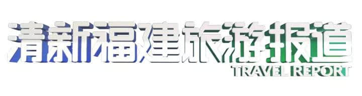 福州至顺昌旅游专列首发，这些森林吸氧点、人文景观不可错过！