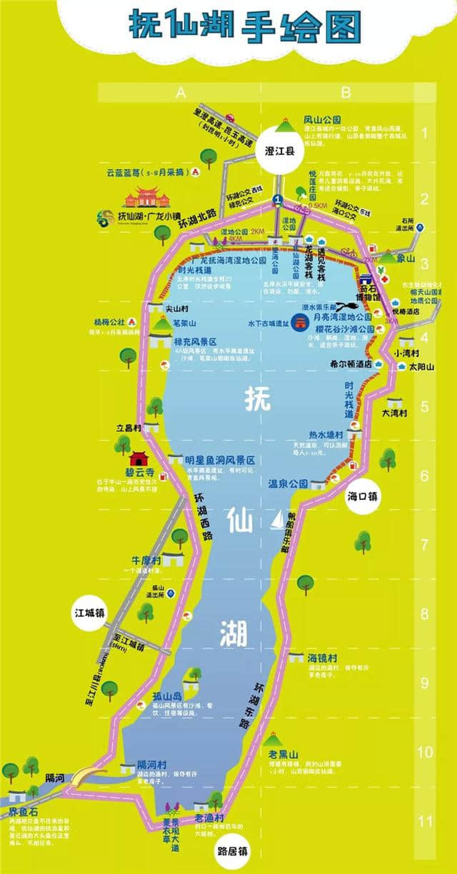 5.1小长假 | 抚仙湖旅游完全指南