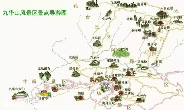 九华山旅游攻略