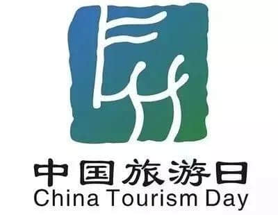 不要钱，福州景点任性玩！5月19日中国旅游日，文旅活动好精彩