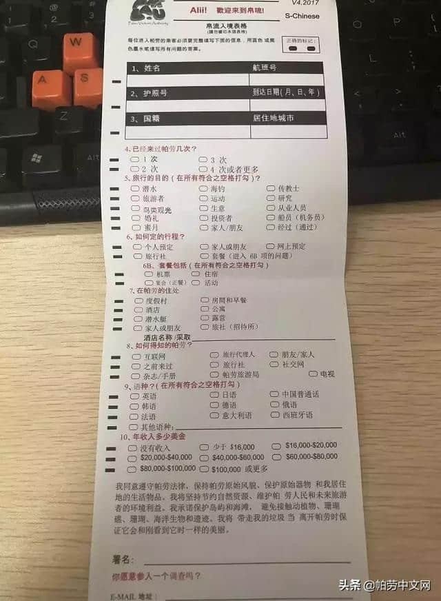 超实用帕劳旅游小贴士，值得收藏！