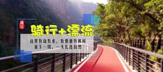 元旦期间，遵义旅游活动精彩纷呈，你准备去哪儿？