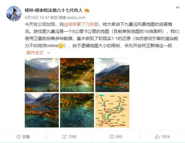 九寨沟免费游！剑网三旅游新姿势，你get了吗？