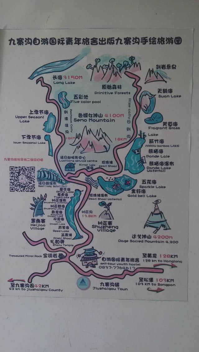 玩九寨沟多少钱？