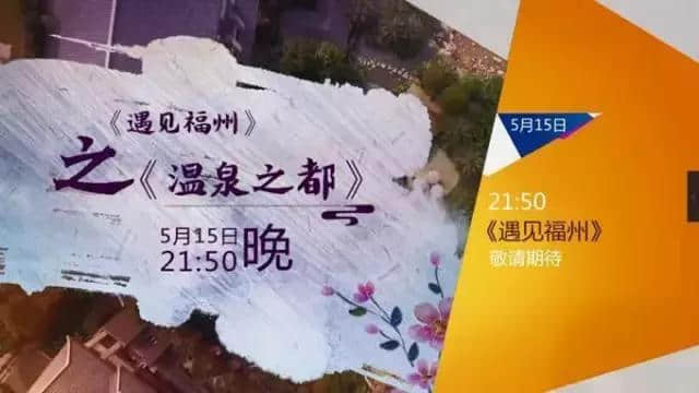 带上好闺蜜一起“约泡”｜《遇见福州》活色生香旅行攻略