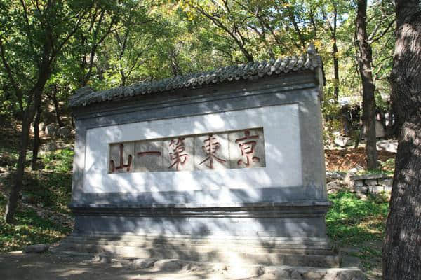 京津冀13城（紫塞）蓟县游记攻略十：徒步盘山（龙腾山庄）