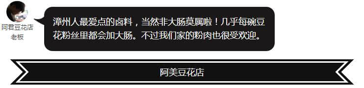 漳州豆花地图，看完饿晕了