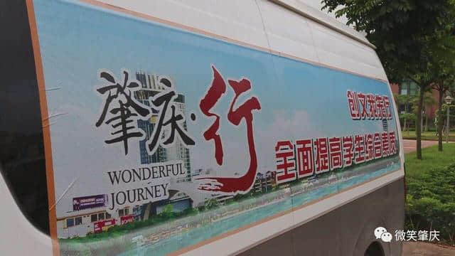 北师大附校200多名教职工到德庆盘龙峡助力文明旅游