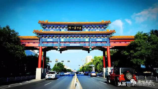 涿州将承办2020年第四届保定旅发大会！