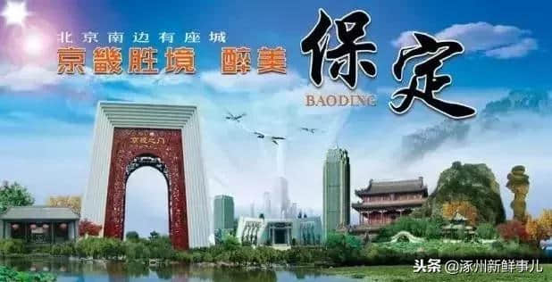 涿州将承办2020年第四届保定旅发大会！