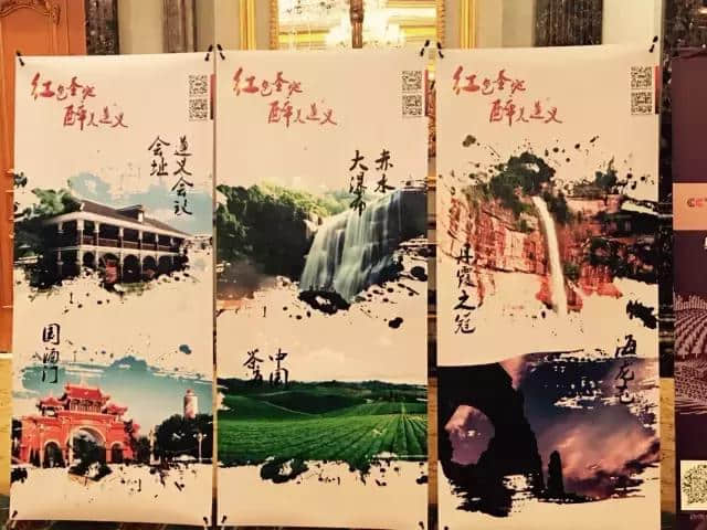 “一带一路”促发展，遵义旅游走进中加洽谈会