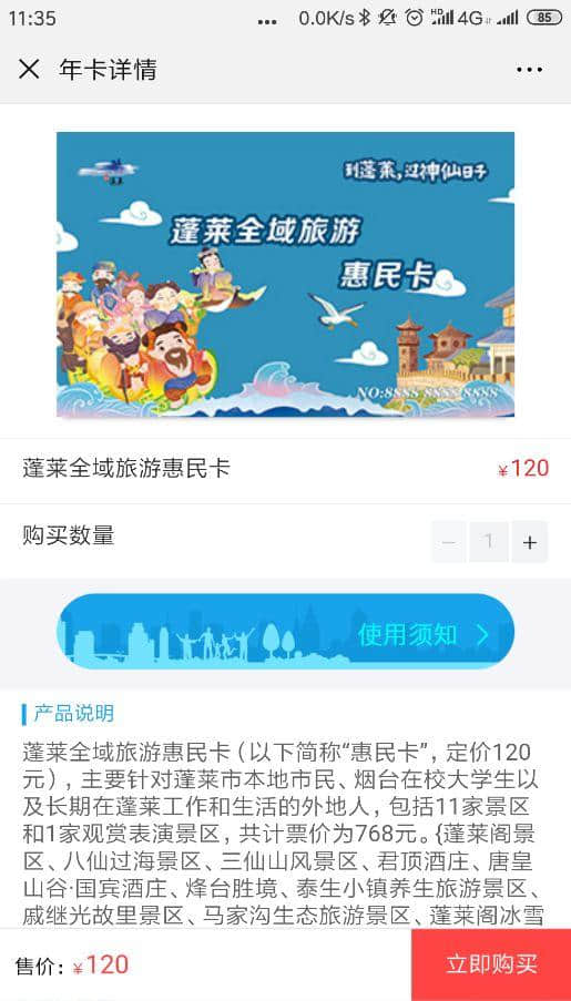 您有一份全域旅游一卡通办理方式详细说明，请注意查收~