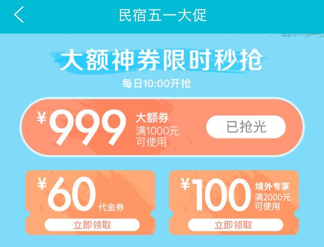 快！全球民宿，0元/14元/18元...大量有！是含税总价！含税2K2直飞土耳其，又来了！