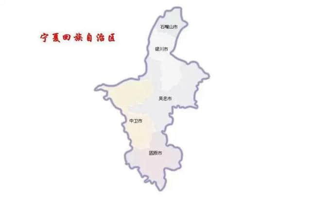 中国宁夏回族自治区