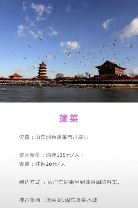 烟台旅游攻略，一起来看看大自然的鬼斧神工吧！