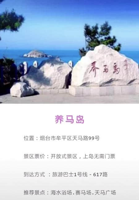 烟台旅游攻略，一起来看看大自然的鬼斧神工吧！