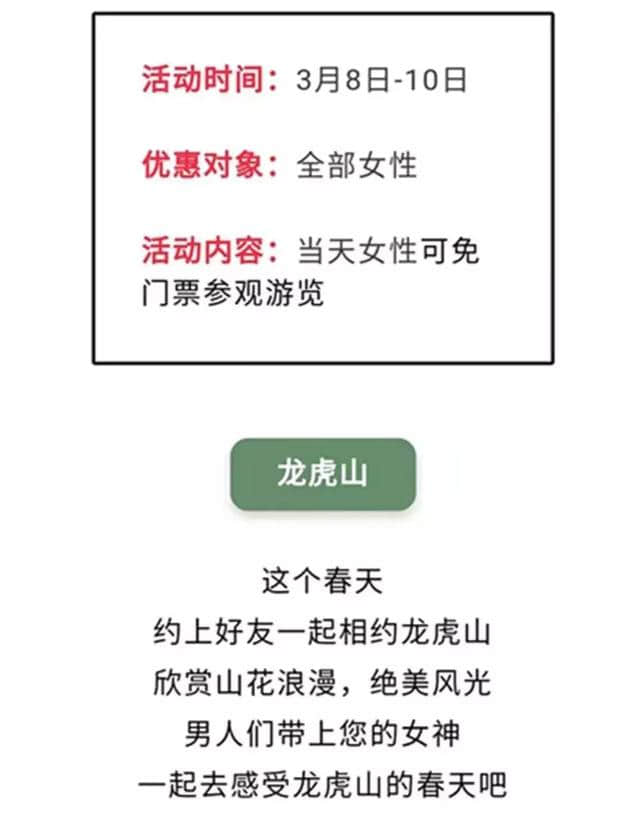 福建人又有好去处了！隔壁省这些王牌景区全免费！