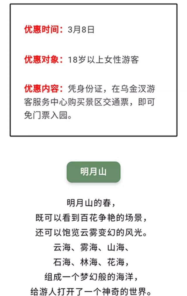 福建人又有好去处了！隔壁省这些王牌景区全免费！