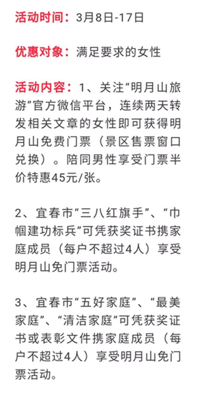 福建人又有好去处了！隔壁省这些王牌景区全免费！