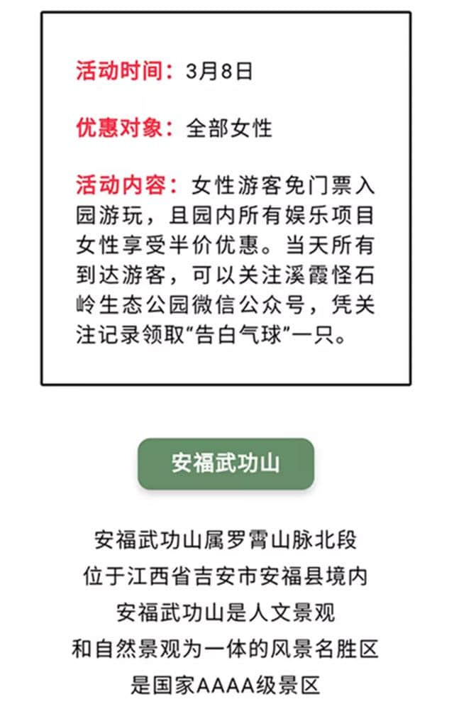 福建人又有好去处了！隔壁省这些王牌景区全免费！