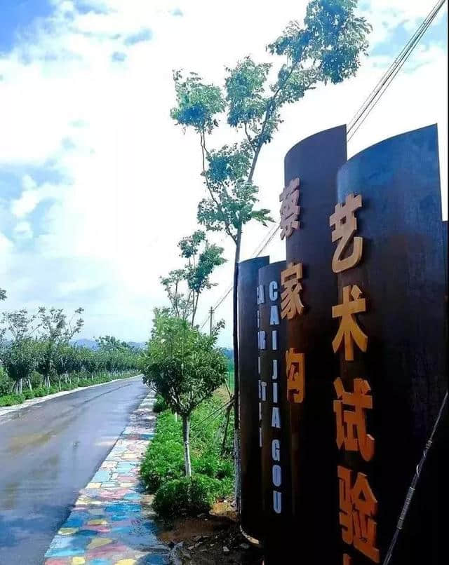 诸城这个小山村成旅游者“打卡”的网红村，你去了吗？