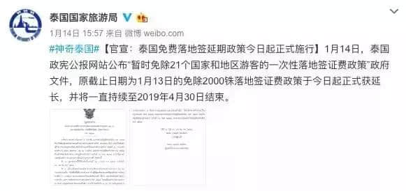 2019你的护照升值了！最新签证大全，73个免签、落地签国家曝光！