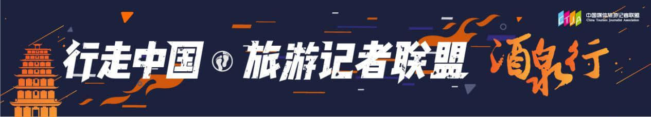 2018年11月—2019年3月酒泉冬春季旅游优惠政策