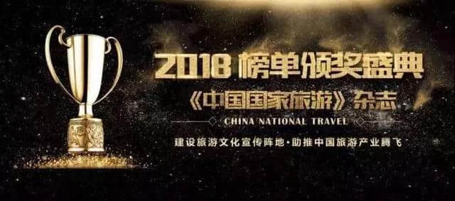 CNT重磅发布丨宁夏沙湖荣获2018年度《中国国家旅游》最佳生态旅游目的地