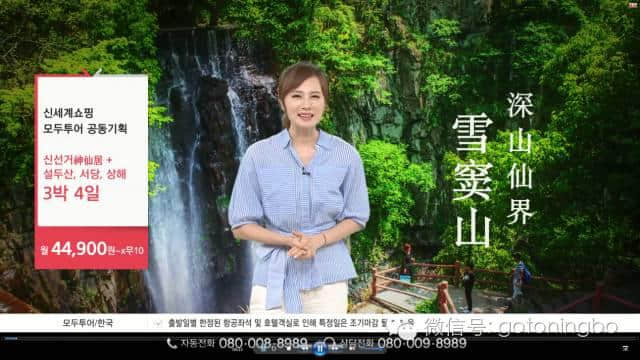 神气！原来雪窦山在韩国被叫做“深山仙界”思密达！|宁波旅游动态播报