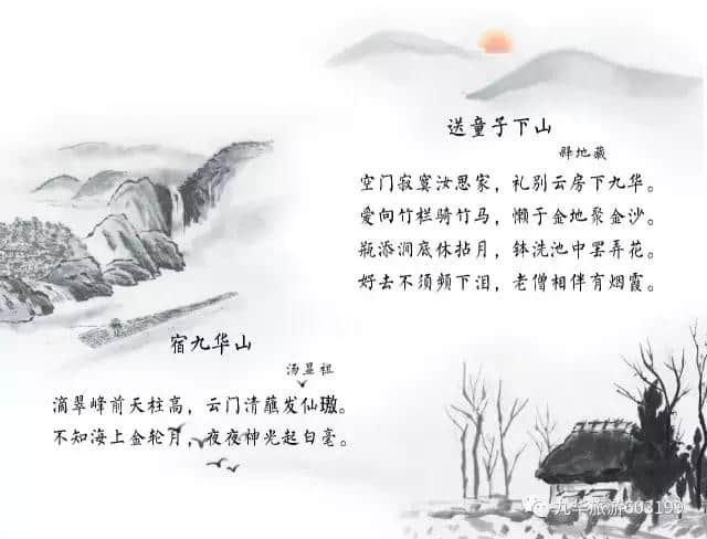 细数不能错过九华山的几大理由