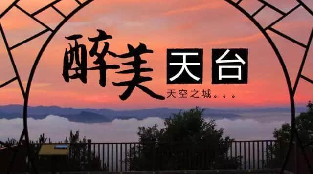 浙江天台山5A级景区居然对摄影家做了这样的事！