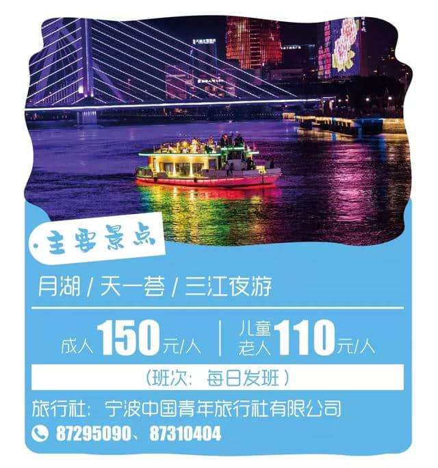 宁波旅游集散服务平台正式启动