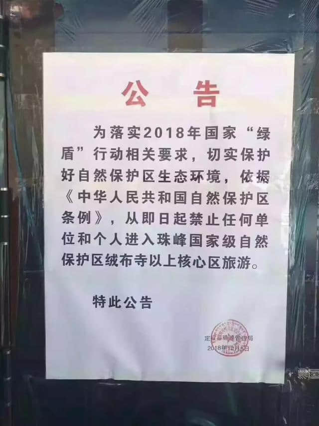 珠峰发布禁令！西藏留给你的时间，真的不多了