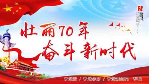 宁武县举办“壮丽70年奋斗新时代<a href='https://www.xacct.com.cn/tags/wenhualvyou_786_1.html' target='_blank'>文化旅游</a>脱贫攻坚”摄影展