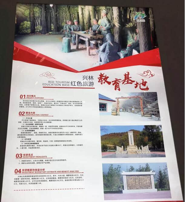 红色之城 康养通化｜带你走进通化旅游产品展