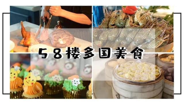 全佛山第一个 “三层楼自助餐”，3小时吃遍全球美食，10分钟回本 | 福利