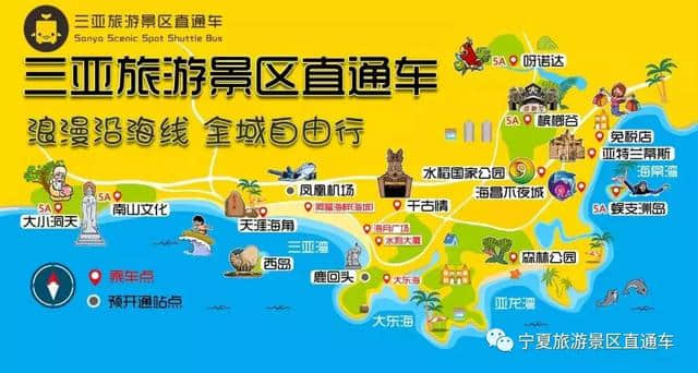 全国景区直通车伴你行，旅途有它很OK！