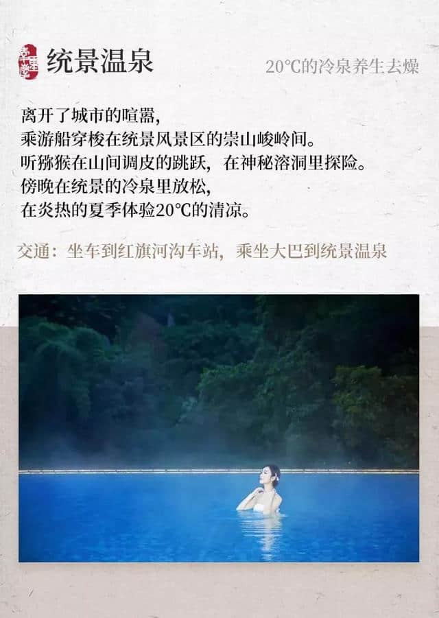 不只有洪崖洞，不可错过的重庆经典景点