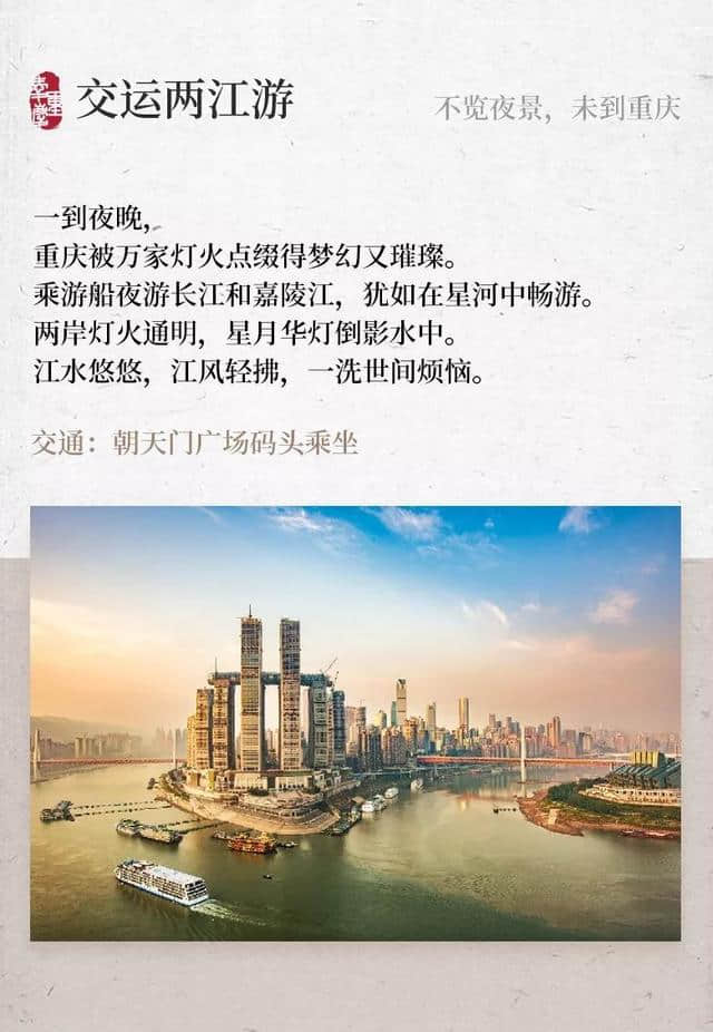 不只有洪崖洞，不可错过的重庆经典景点