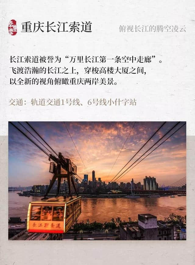 不只有洪崖洞，不可错过的重庆经典景点