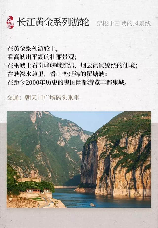 不只有洪崖洞，不可错过的重庆经典景点