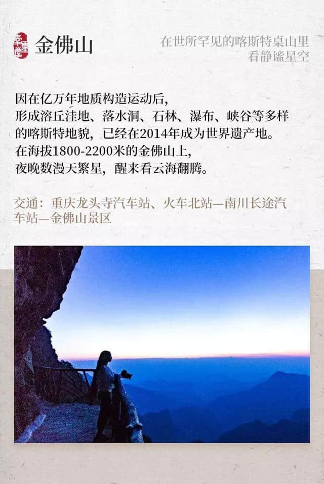 不只有洪崖洞，不可错过的重庆经典景点