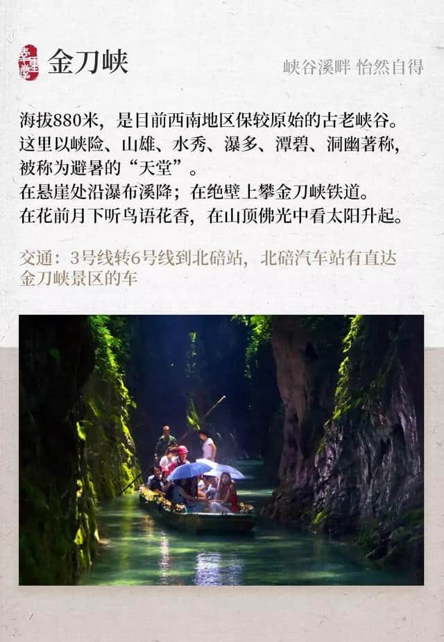 不只有洪崖洞，不可错过的重庆经典景点