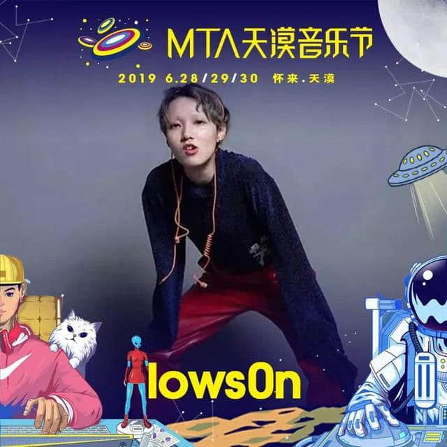 【推荐】六月最期盼的是什么，大声喊出来吧：MTA天漠音乐节！