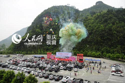 第六届<a href='https://www.xacct.com.cn/tags/jinfushanlvyouwenhuajie_14759_1.html' target='_blank'>金佛山旅游文化节</a>开幕