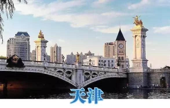 玩在天津｜去天津旅游，这些地儿一定得去转转！