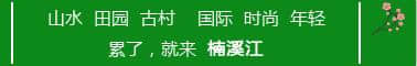 楠溪江两天一夜自驾行攻略！来，让我们跟着攻略寻找最美的桃花源！