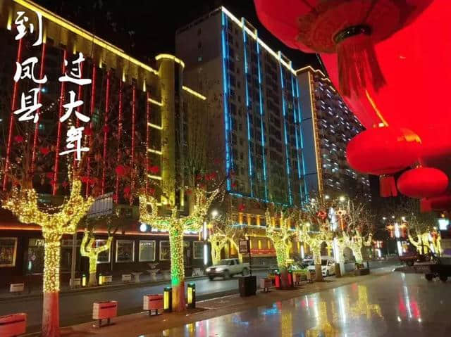 2019凤县春节旅游攻略—活动篇