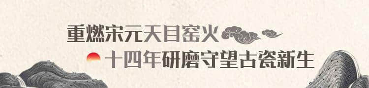 让国宝重获新生——古窑烧制技艺重现杭城临安天目山！