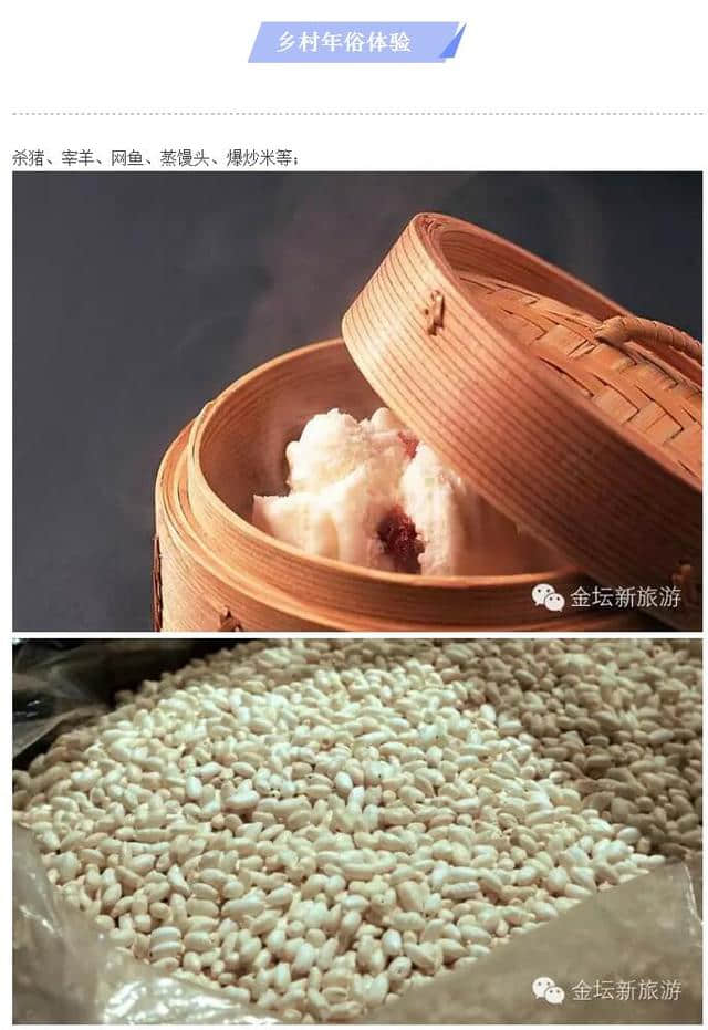 不一样的年味，不妨来金坛乡村看看